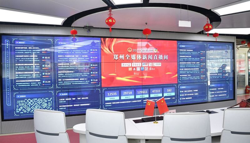 融媒体中心建设方案：将传媒融合与数字化发展融入未来