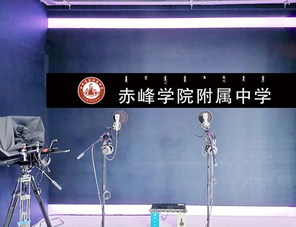 赤峰附中校园电视台及录音棚
