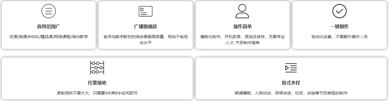 方案特色4.png