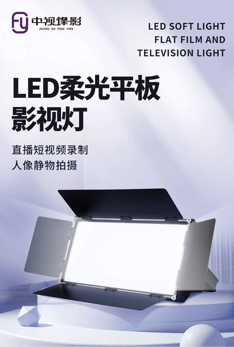 LED柔光灯-详情页_01.jpg
