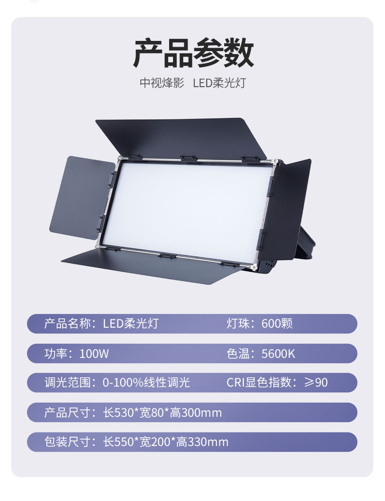 LED柔光灯-详情页_10.jpg