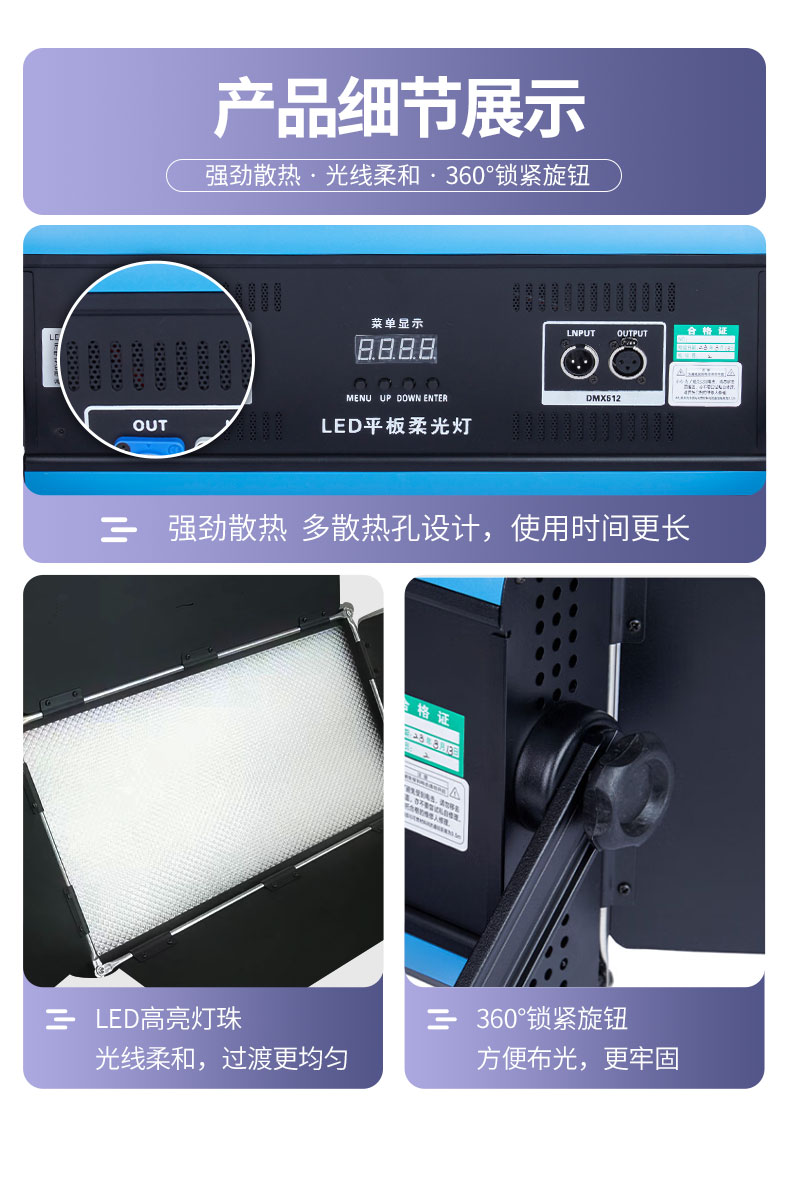 LED柔光灯-详情页_11.jpg