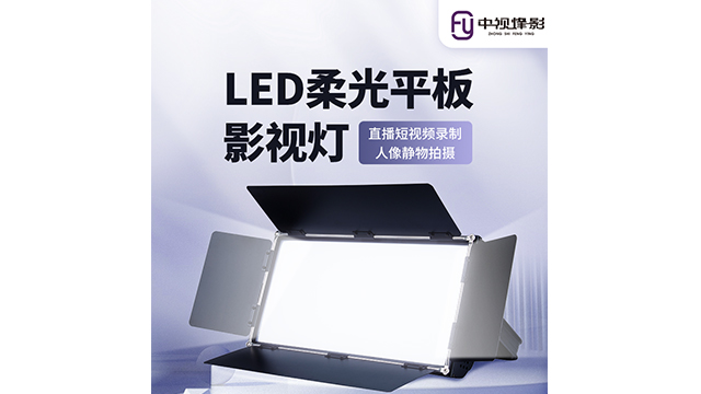 FY-LD10P LED影视平板灯